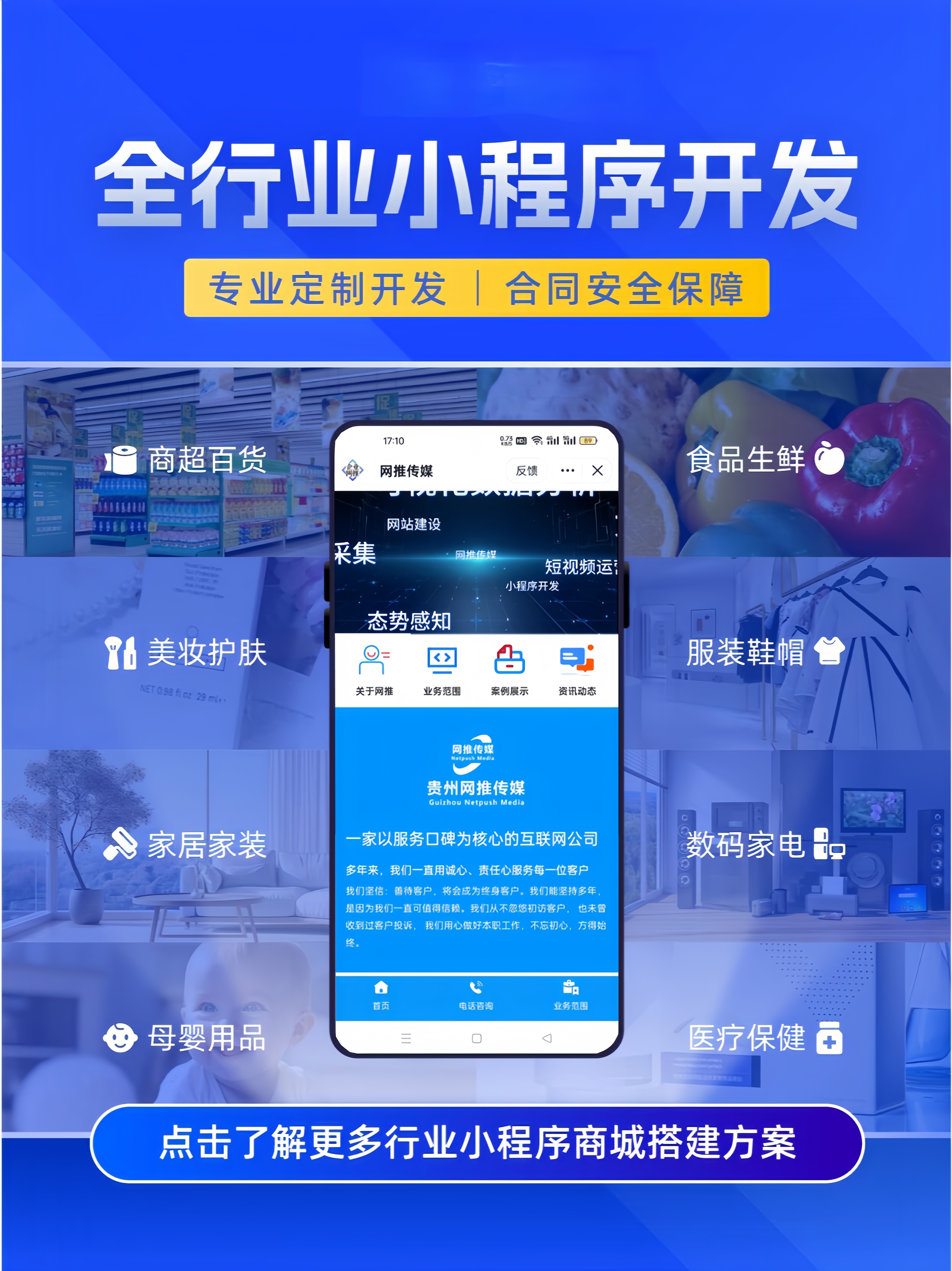 数字化营销宣传图 4